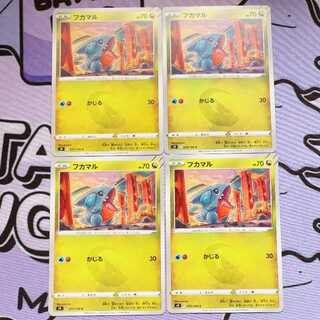 Gible C 073/100 4枚