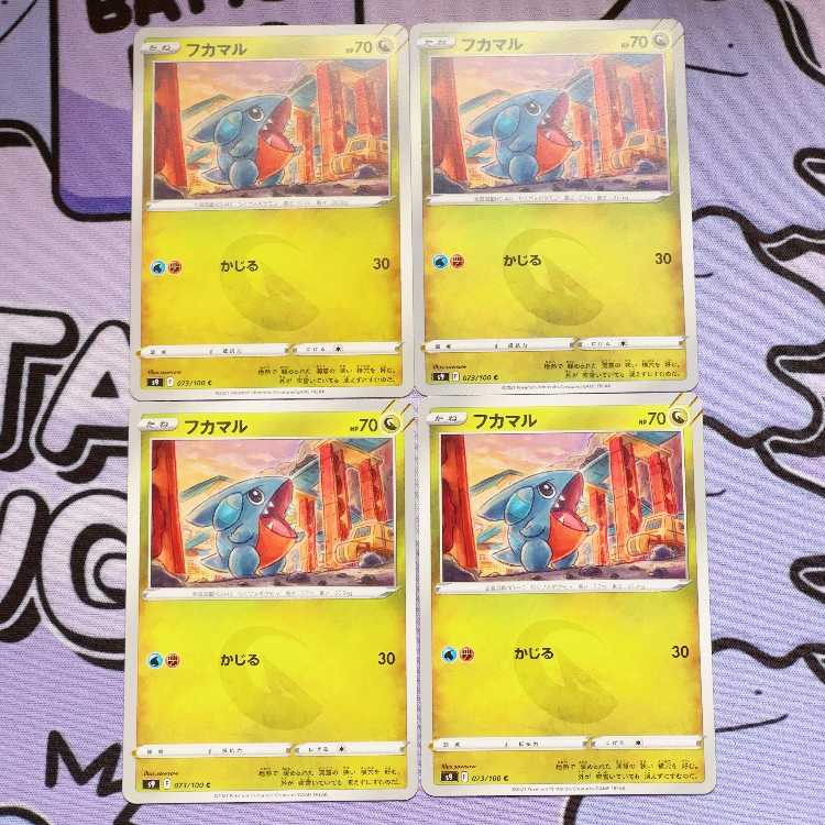 Gible C 073/100 4枚