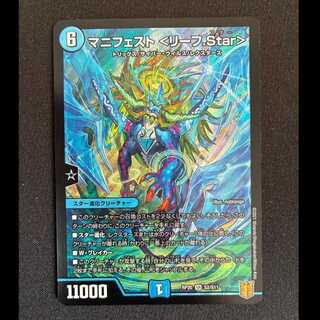 Manifest <Leaf.Star> SR S2/S11 1枚