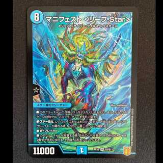 Manifest <Leaf.Star> SR S2/S11 1枚