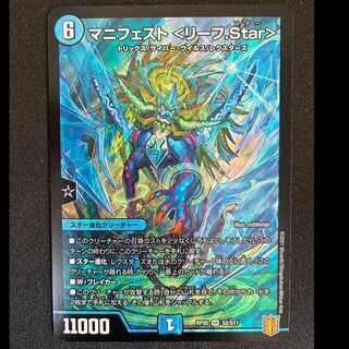 Manifest <Leaf.Star> SR S2/S11 1枚