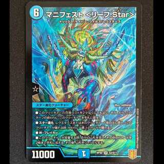 Manifest <Leaf.Star> SR S2/S11 1枚