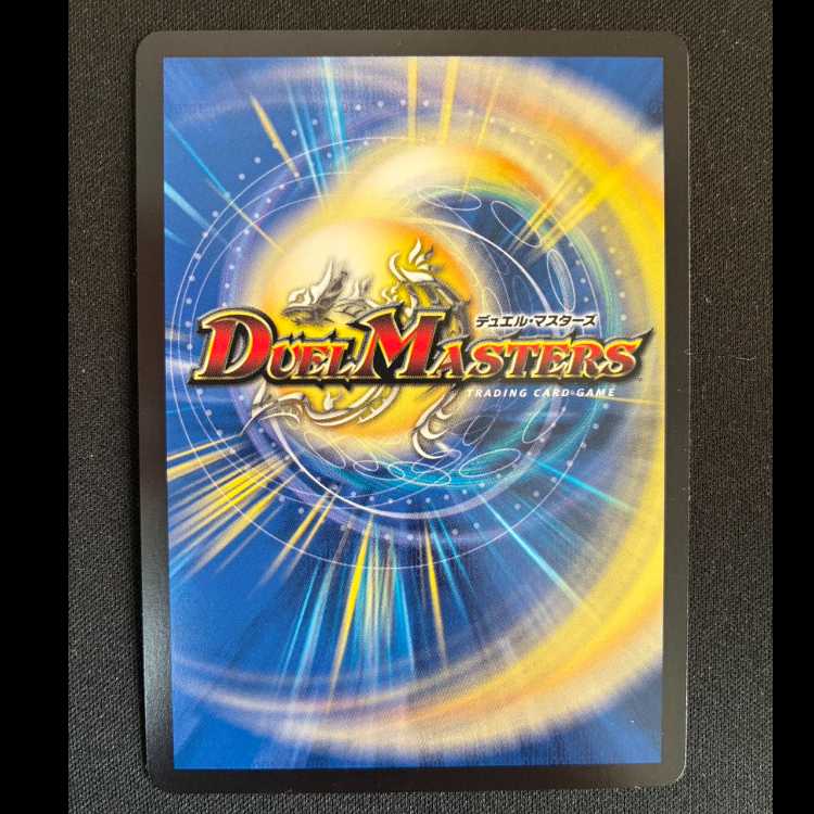 Phonetic symbol Bm Energico｜Charger to grab the sky from the water surface U 31/74 1枚