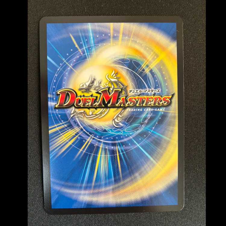 Phonetic symbol Bm Energico｜Charger to grab the sky from the water surface U 31/74 1枚