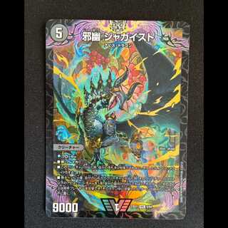 Evil ghost Jageist VIC 4/84 1枚