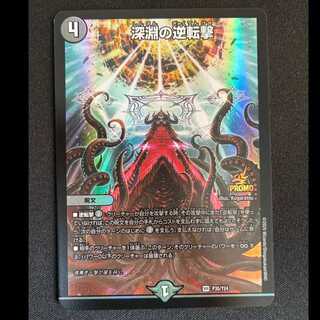 Reversal of the Abyss VR P35/Y24 1枚