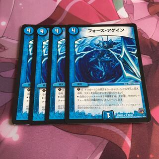 フォース・アゲイン