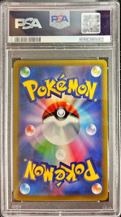 PSA10 certified] Pikachu [P] {001/SV-P} 1
