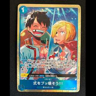 式をブッ壊そう!!! R OP11-060 1枚