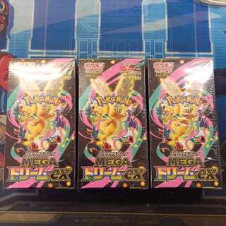ハイクラスパック MEGAドリームex 未開封BOX  3BOX