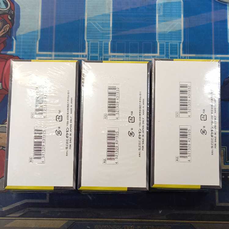 ハイクラスパック MEGAドリームex 未開封BOX  3BOX