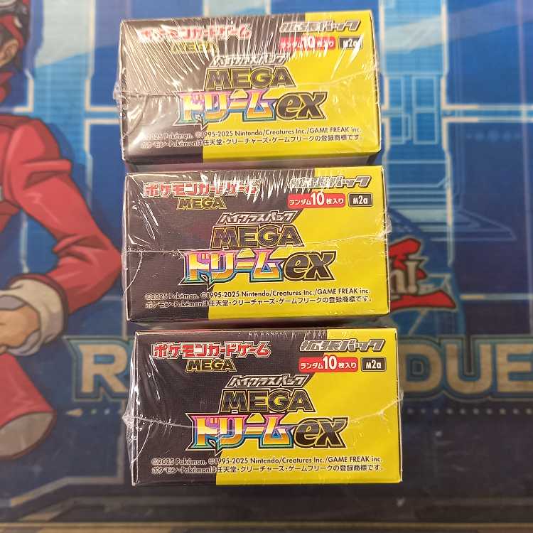 ハイクラスパック MEGAドリームex 未開封BOX  3BOX