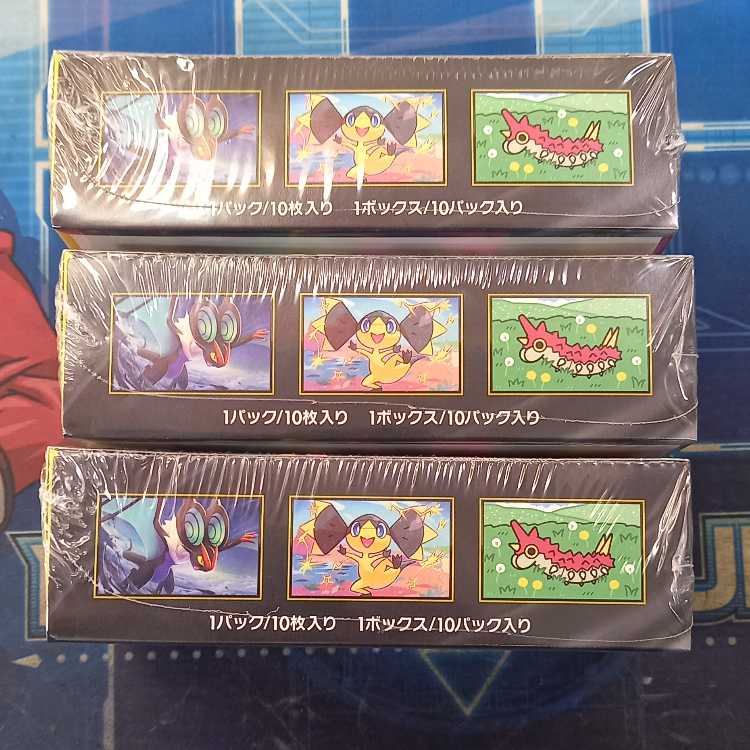 ハイクラスパック MEGAドリームex 未開封BOX  3BOX