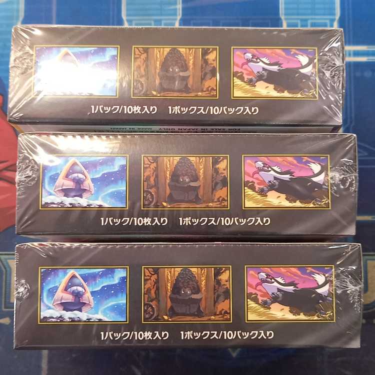 ハイクラスパック MEGAドリームex 未開封BOX  3BOX