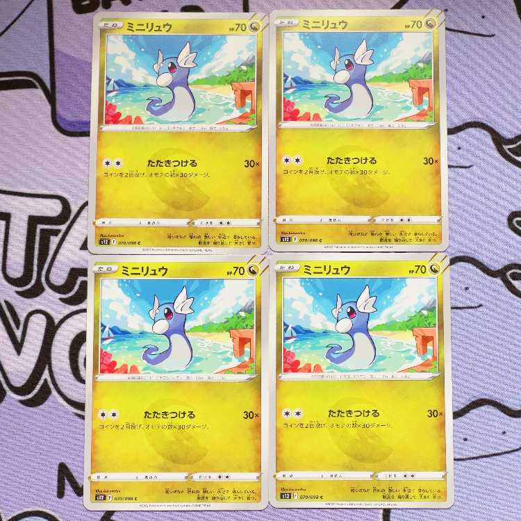 ミニリュウ C 070/098 4枚