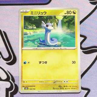 Dratini 124/193 1枚