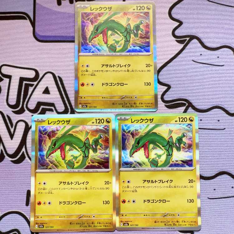 レックウザ(R仕様) 127/193 3枚