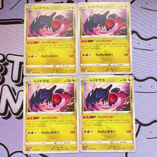 Residrago U 051/067 4枚