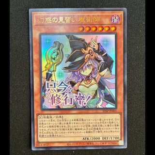 Apprentice Magician of Illusion Ultra Rare STSP-JP005 1枚