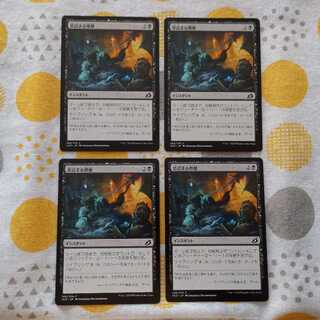 Suffocating Fumes 4枚