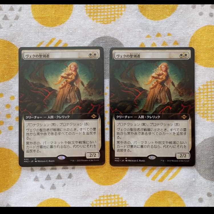 Sanctifier en-Vec 2枚