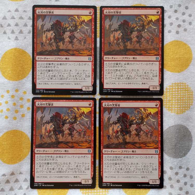 Fireblade Charger 4枚