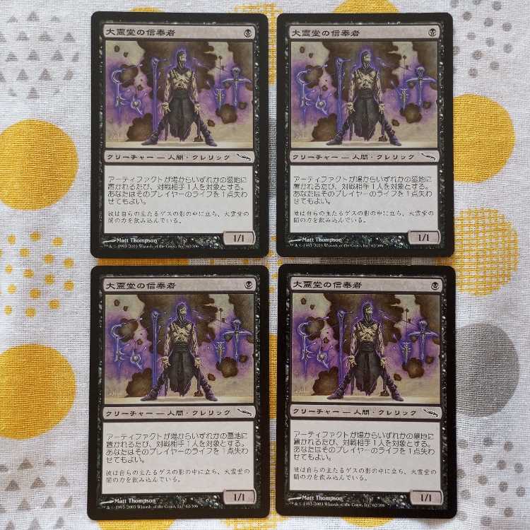 Disciple of the Vault 4枚