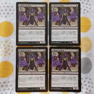 Disciple of the Vault 4枚