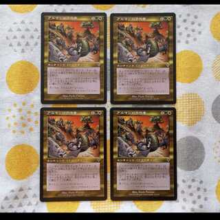 Armadillo Cloak 4枚