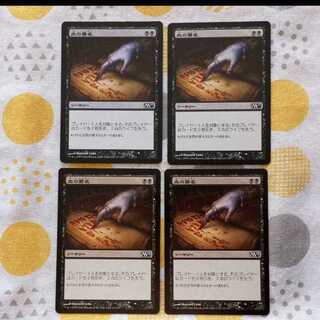 Sign in Blood M11/M13 4枚