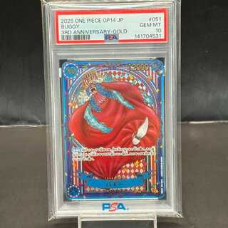 PSA10 バギー金背景 3周年スペシャルカード OP09-051 1枚