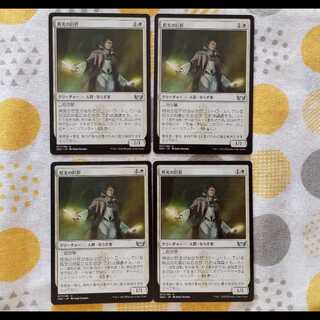 Master of illumination 4枚