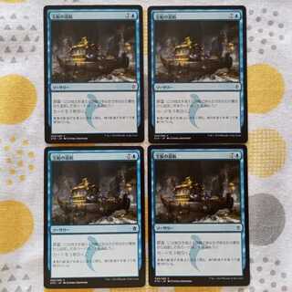 Treasure Cruise 4枚