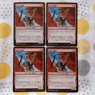 Reckless Bushwhacker 4枚