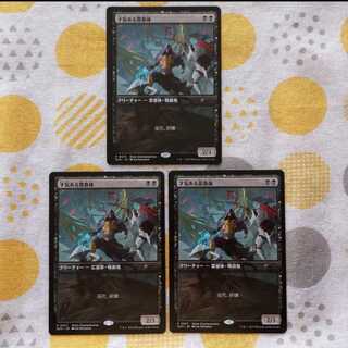 Gifted Aetherborn Store Championship Edition 3枚