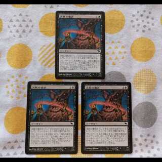 Rite of Consumption 3枚