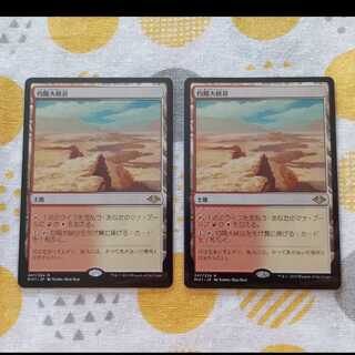 Sunbaked Canyon 2枚