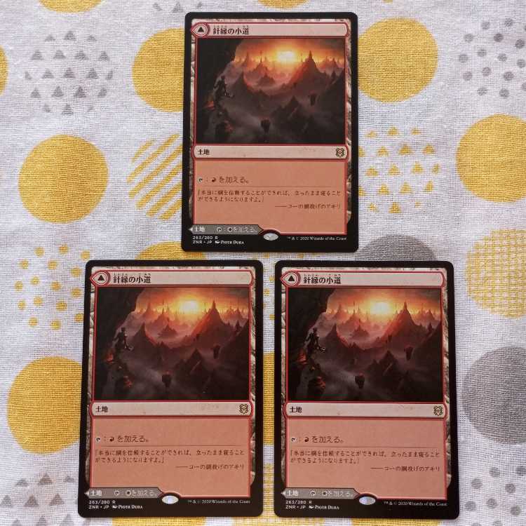 Needleverge Pathway 3枚