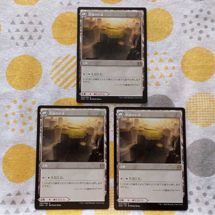 Needleverge Pathway 3枚