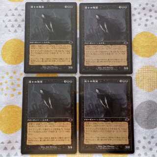 通りの悪霊　旧枠 4枚