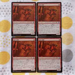 Darkness beast of noise 4枚