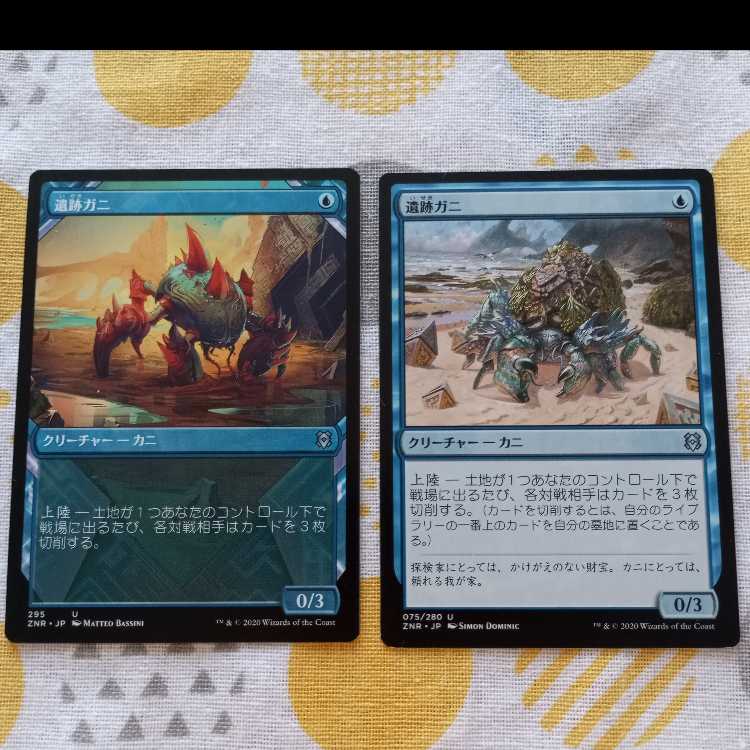 2 kinds of Ruin Crab 2枚