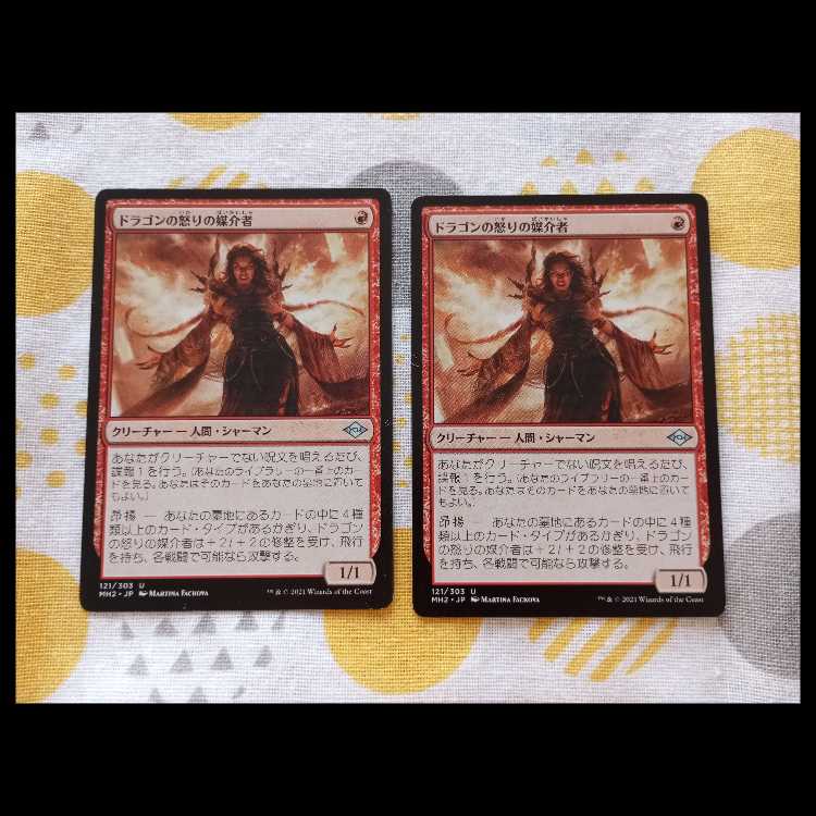 Dragon's Rage Channeler 2枚