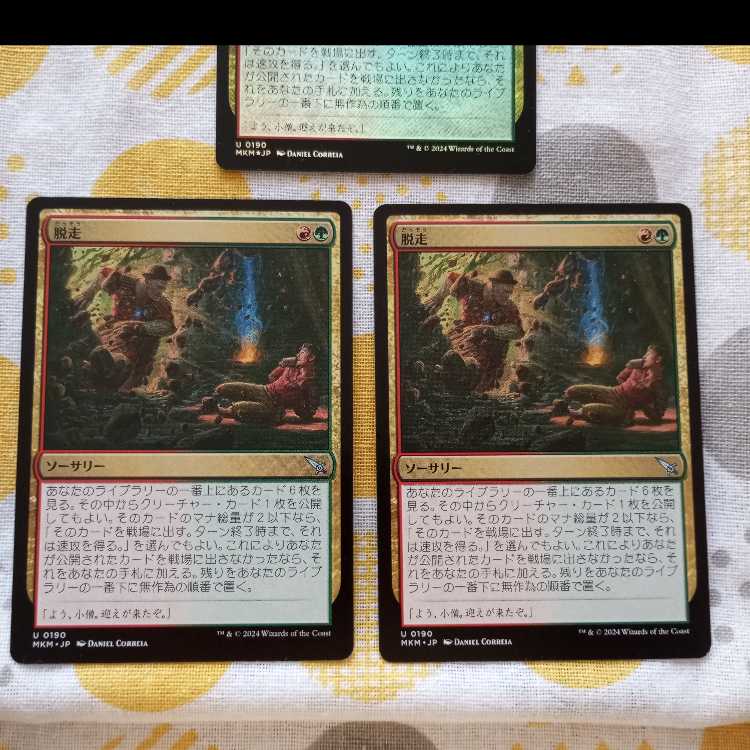 Desertion Foil x 1 3枚