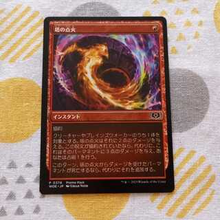 Tower Point Fire 1枚