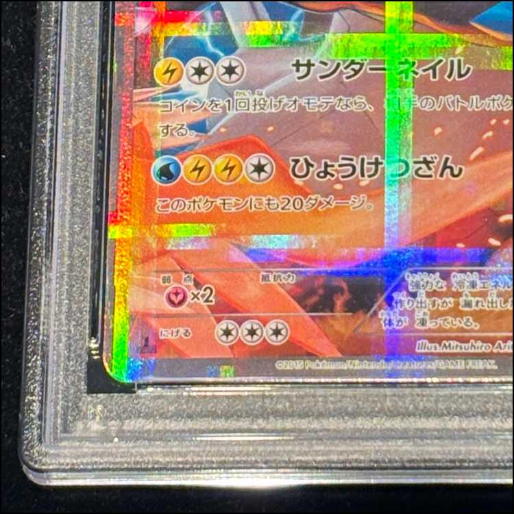 【PSA10】ブラックキュレム R 020/027 1枚
