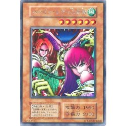 〔状態B〕ハーピィレディ三姉妹(初期)【シークレット】{Vol.4}《モンスター》 1枚