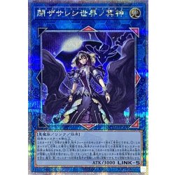 Underworld Goddess of the Closed World [Quarter Century Secret] {QCCU-JP192} 1