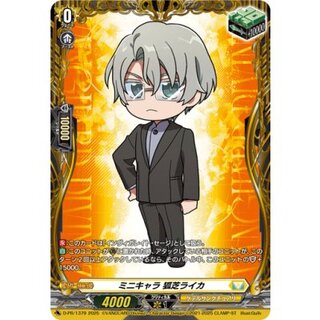 ミニキャラ狐芝ライカ【PR】{D-PR/1379}《ケテルサンクチュアリ》 1