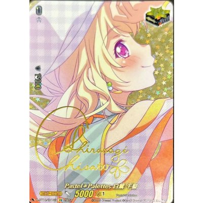 Pastel*Palettes Chisato Shirasagi (Sign) [EX] {D-BT10/EX13S} 1